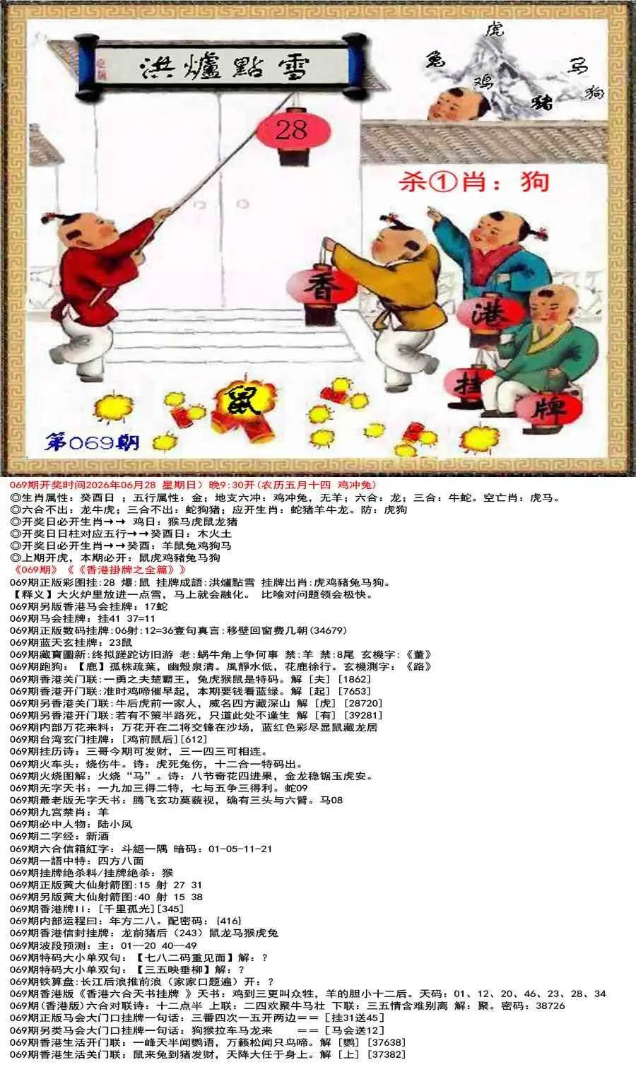 香港正版挂牌