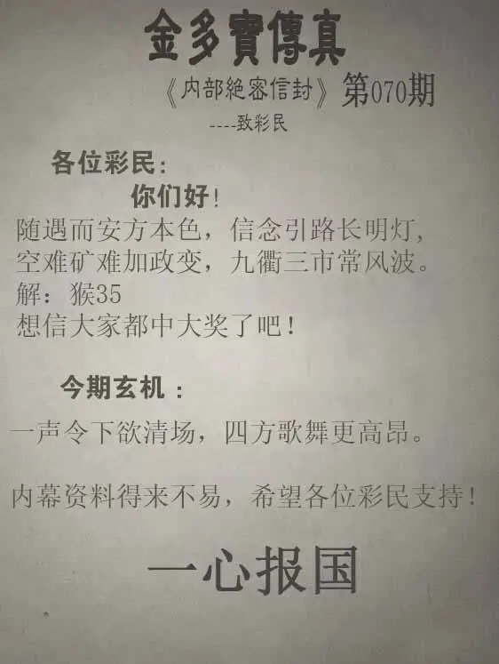 金多宝传真