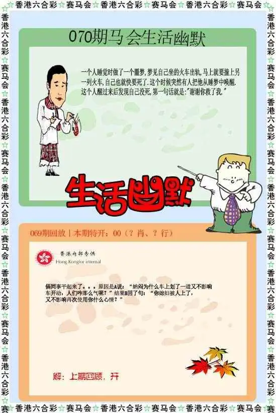 生活幽默