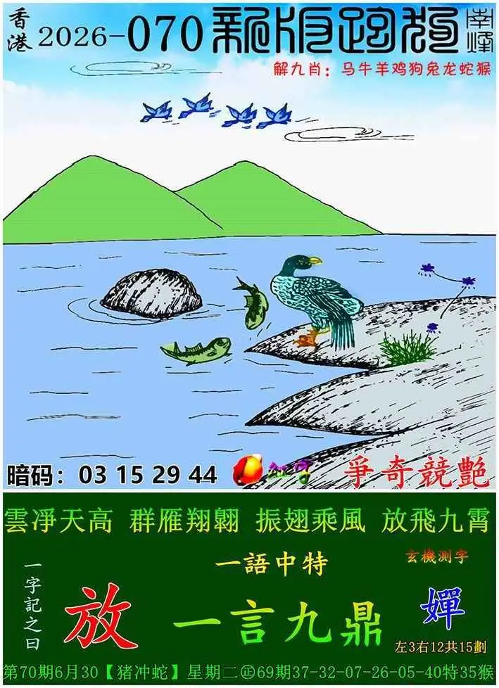 新版跑狗图