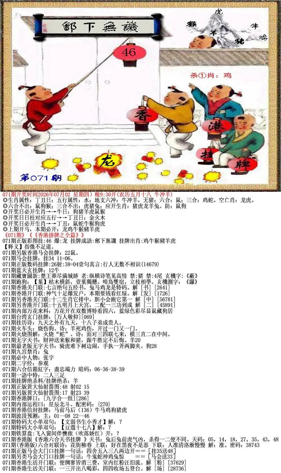 香港正版挂牌