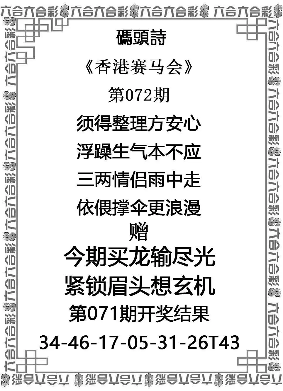 码头诗