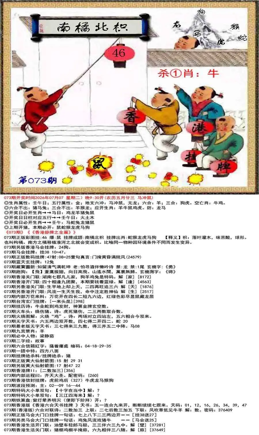 香港正版挂牌