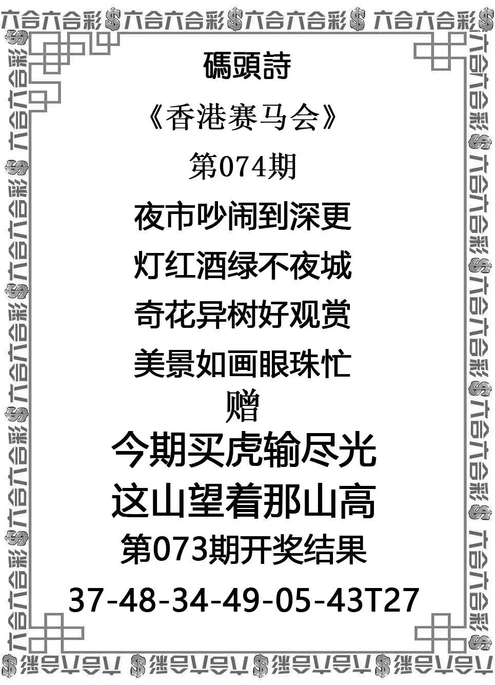 码头诗