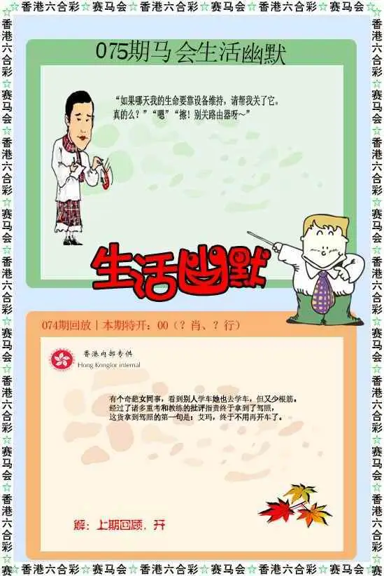 生活幽默