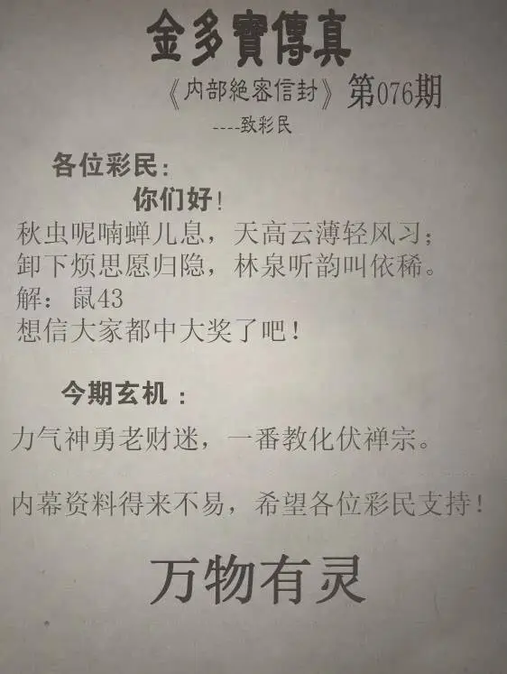 金多宝传真