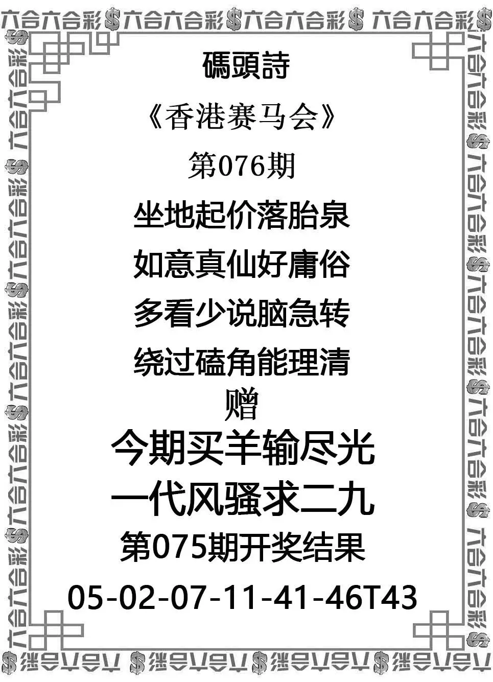 码头诗
