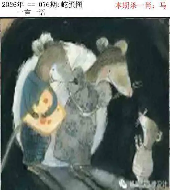 正版蛇蛋图