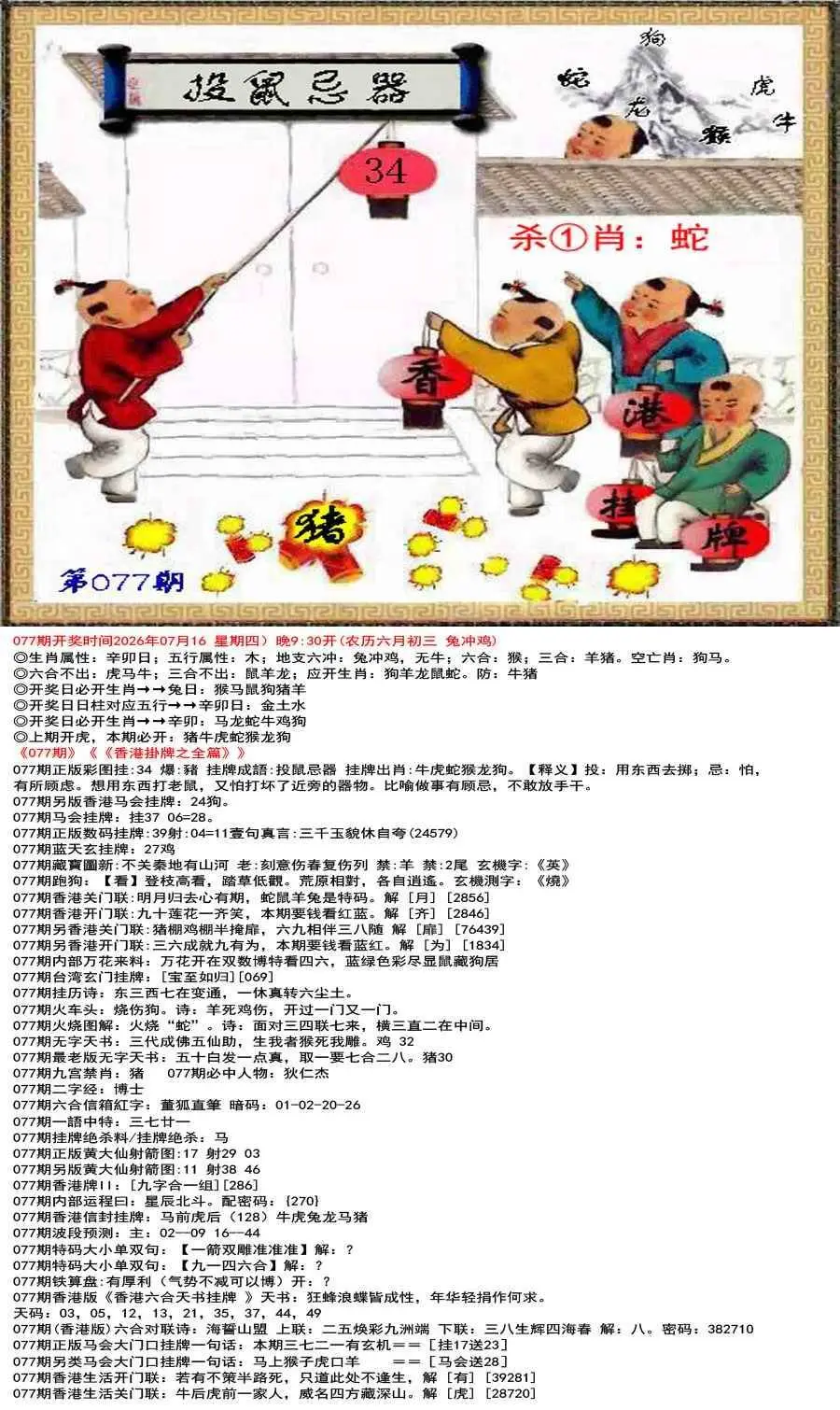 香港正版挂牌