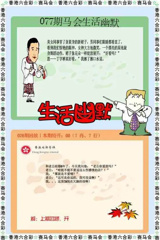 生活幽默