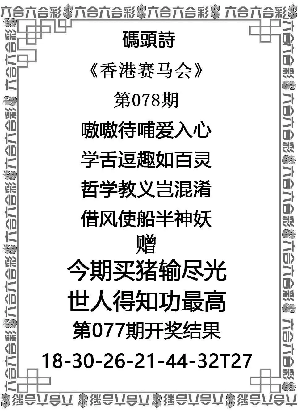 码头诗