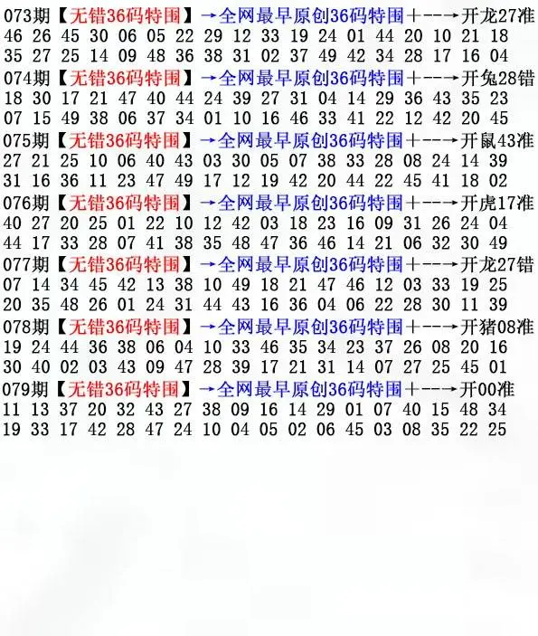 无错三十六码