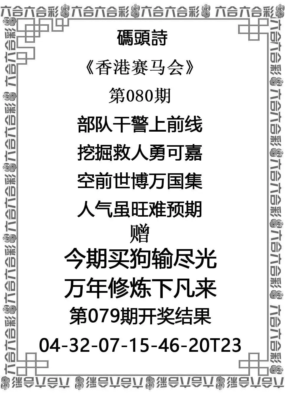 码头诗