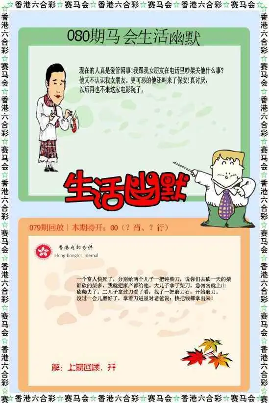 生活幽默