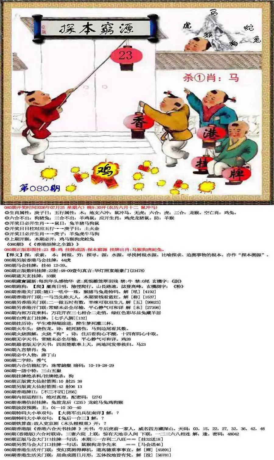 香港正版挂牌