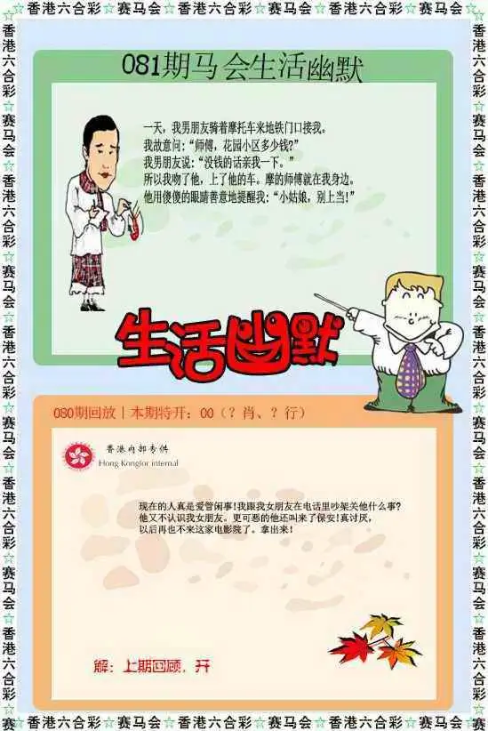 生活幽默