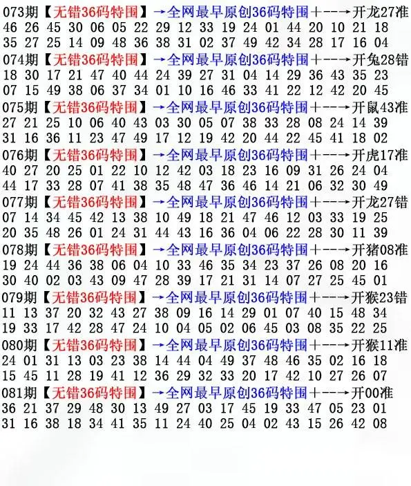 无错三十六码