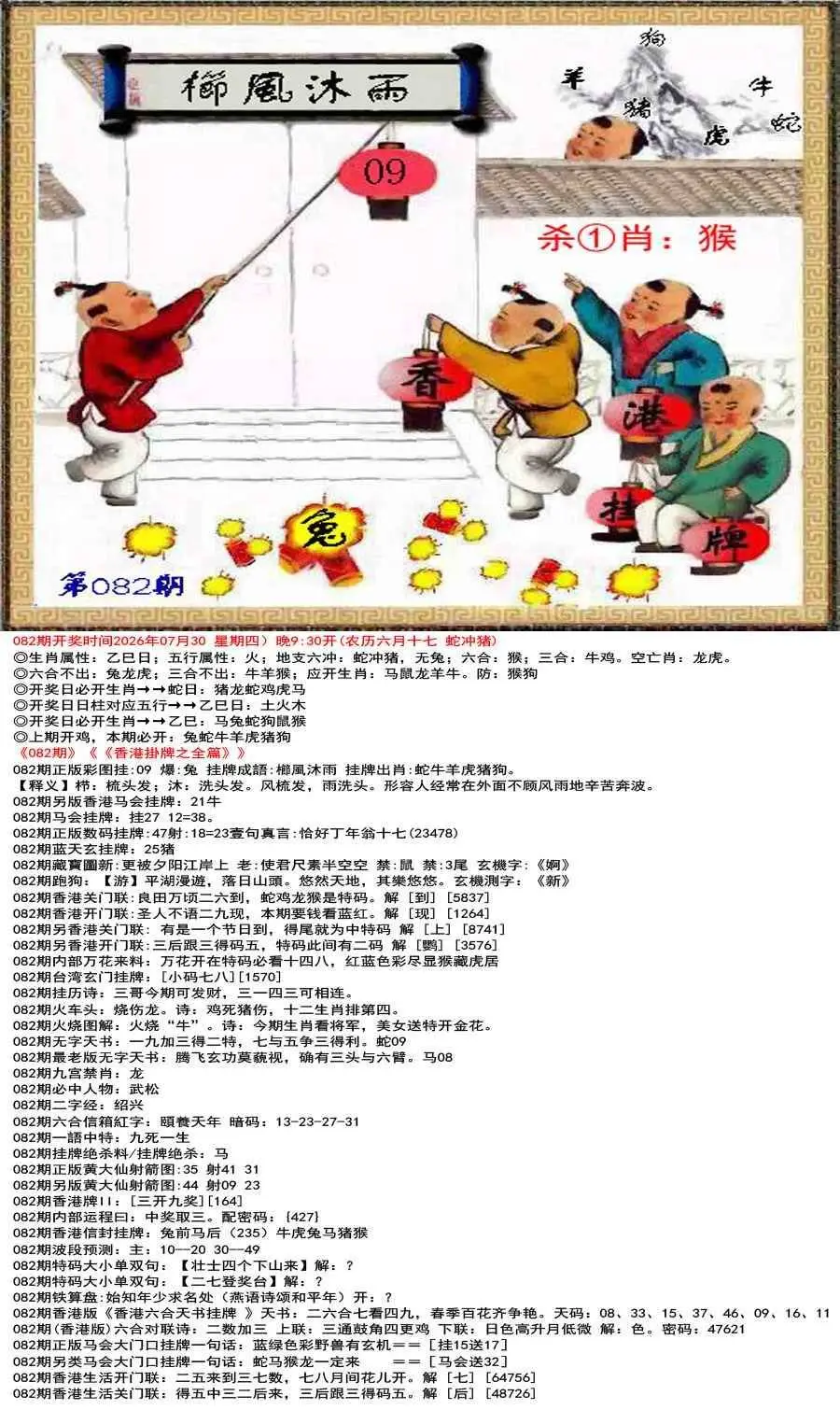 香港正版挂牌