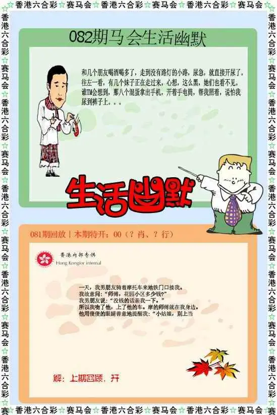 生活幽默