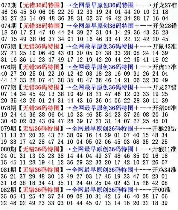 无错三十六码
