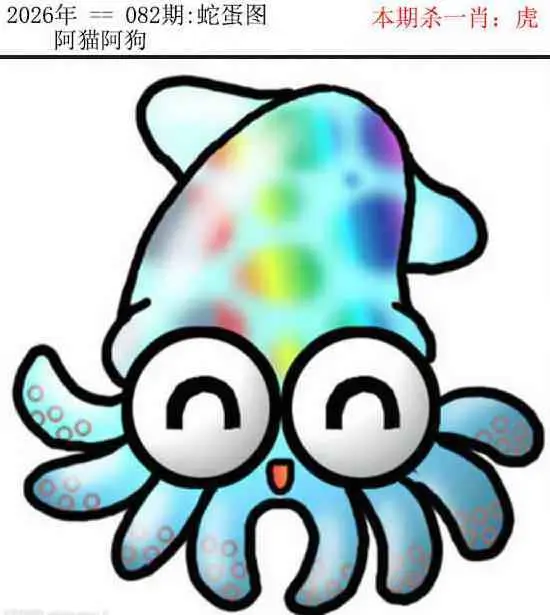 正版蛇蛋图