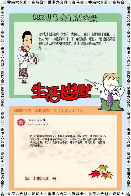 生活幽默