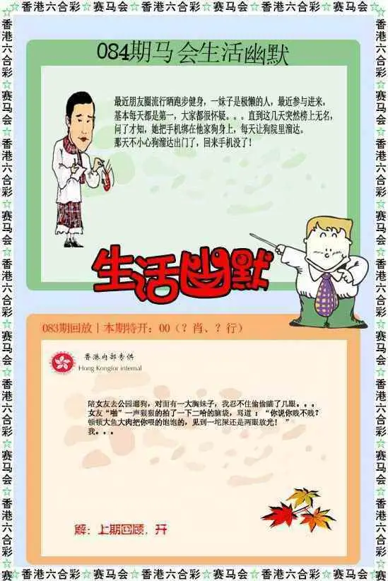 生活幽默