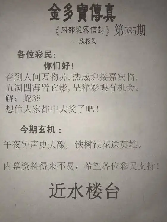 金多宝传真