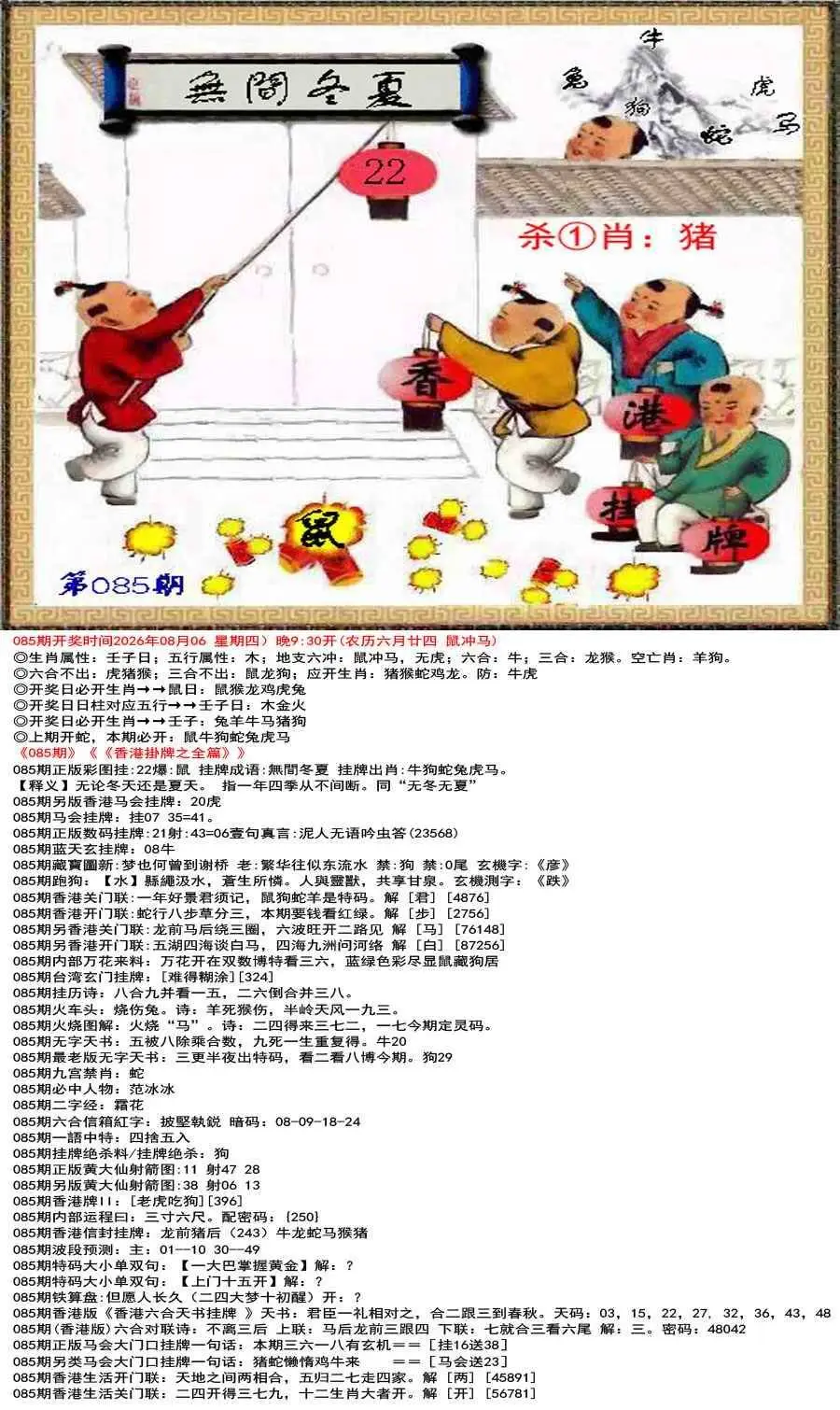 香港正版挂牌