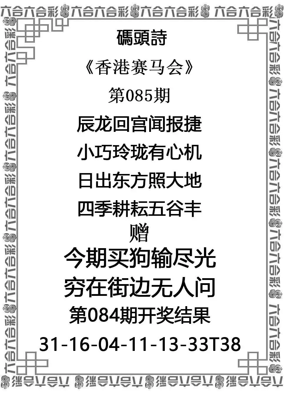 码头诗