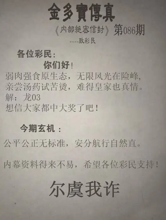 金多宝传真