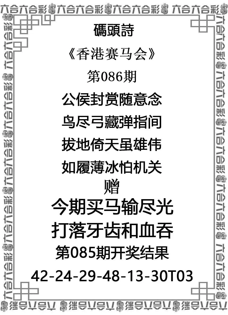 码头诗
