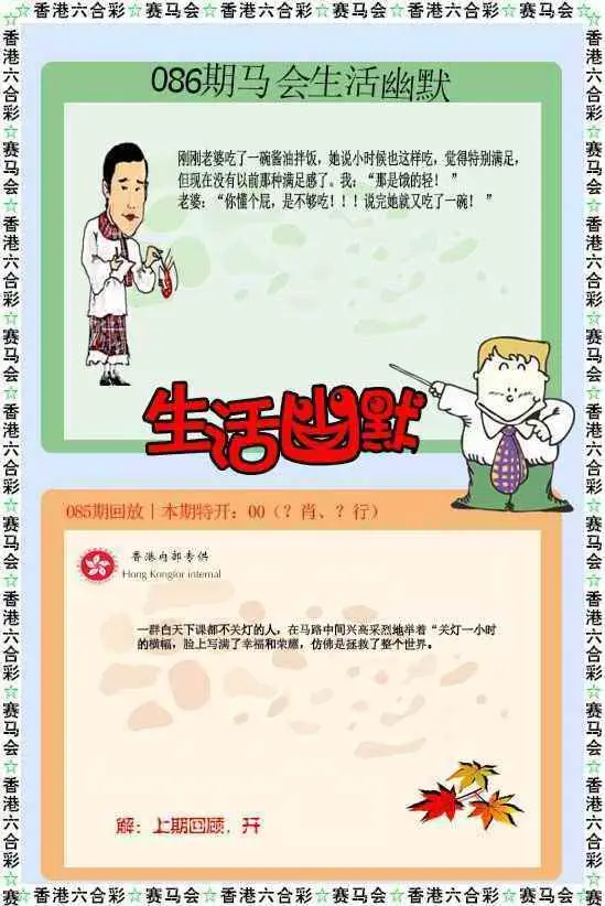 生活幽默