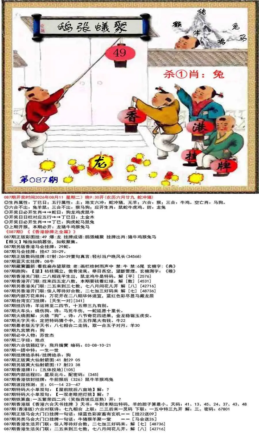 香港正版挂牌