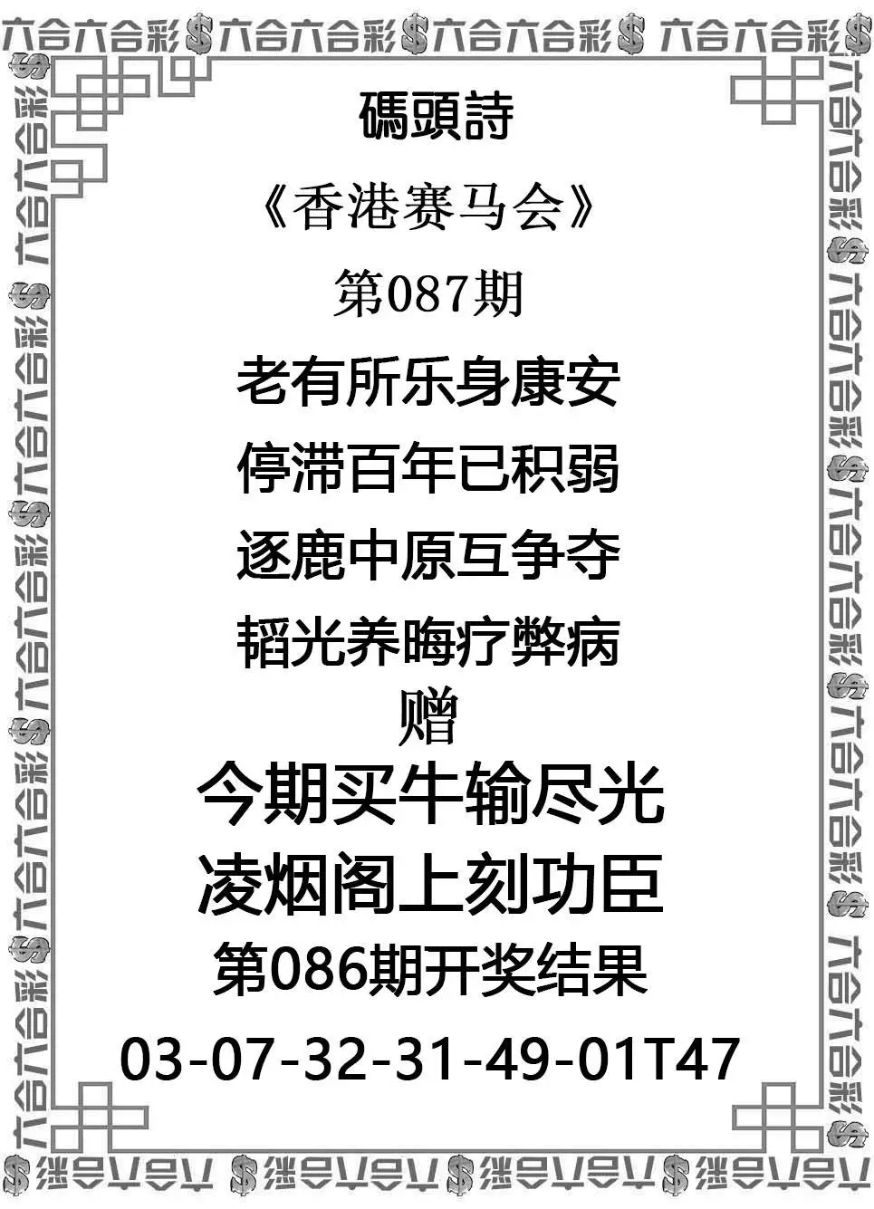 码头诗