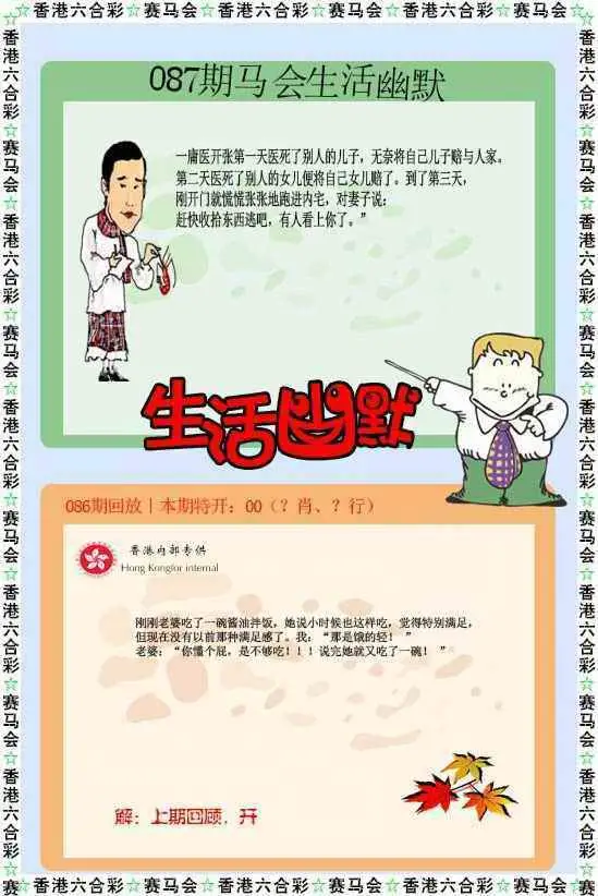 生活幽默