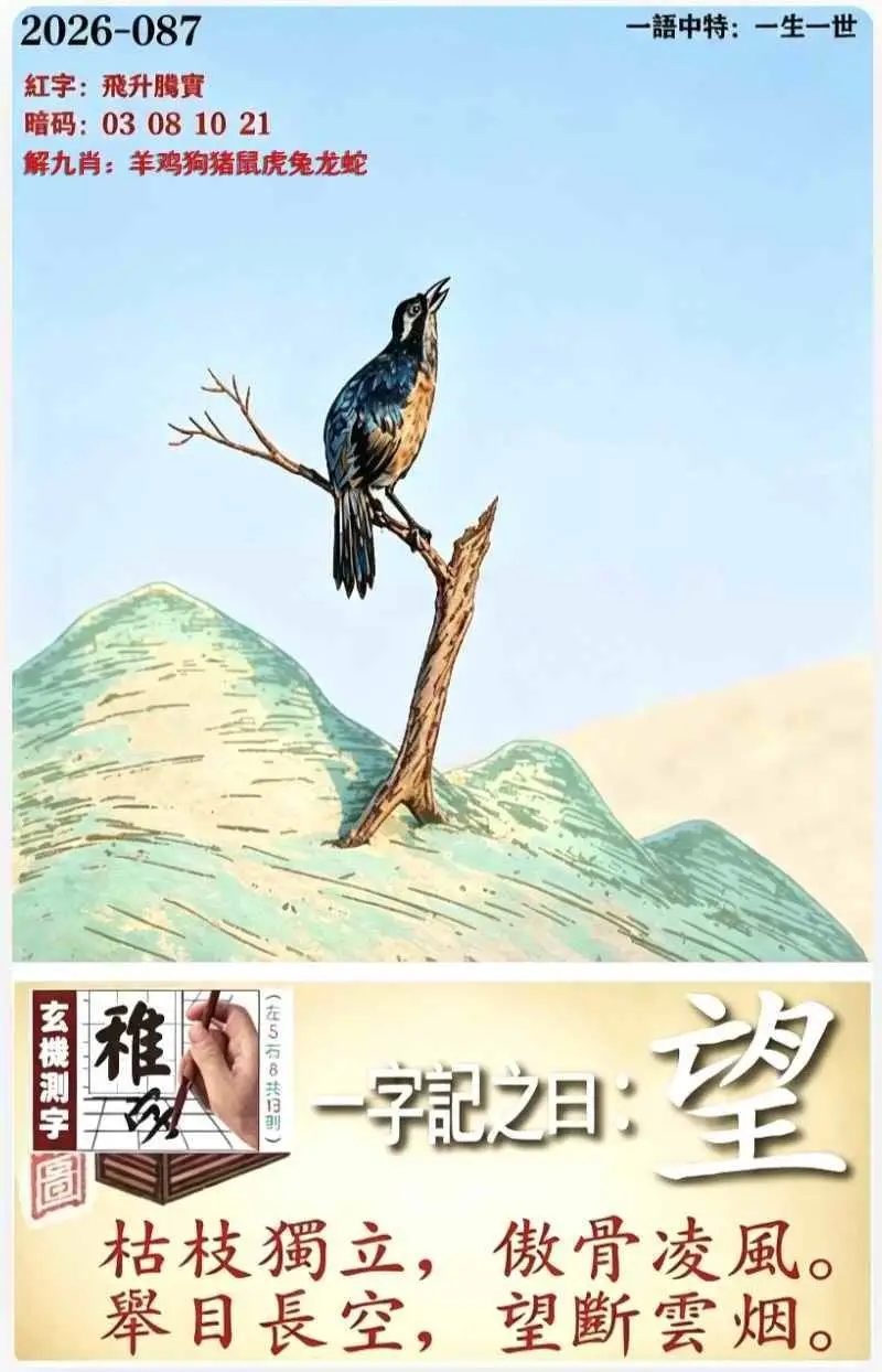 新版跑狗图