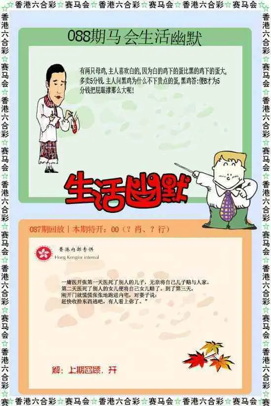 生活幽默