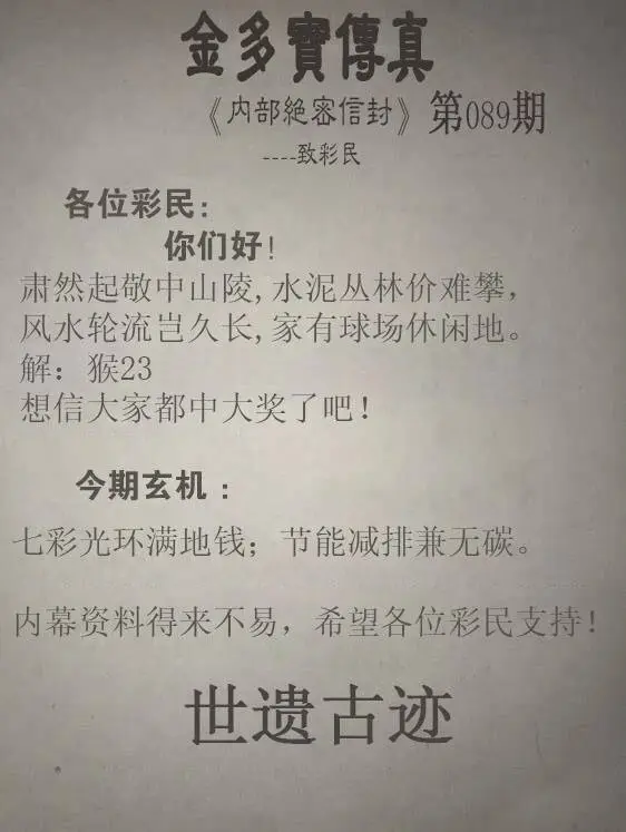 金多宝传真
