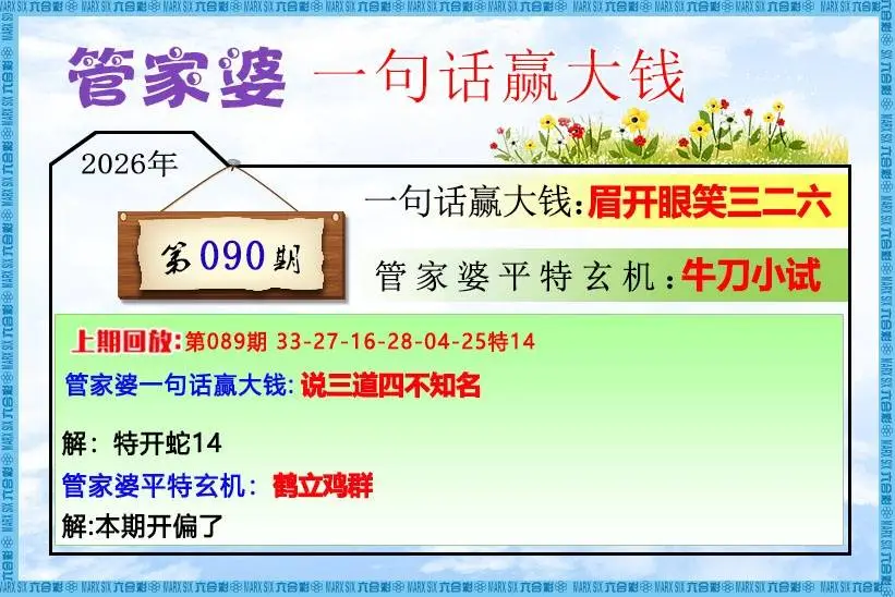 管家婆一句赢大钱