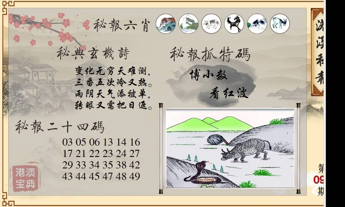 港澳秘典
