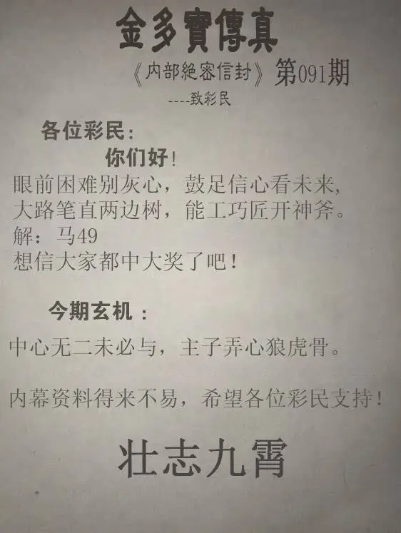 金多宝传真