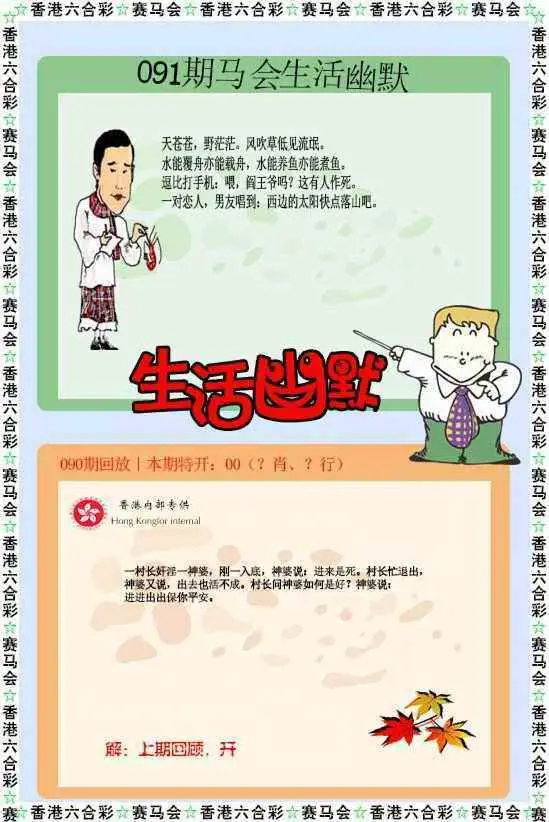 生活幽默