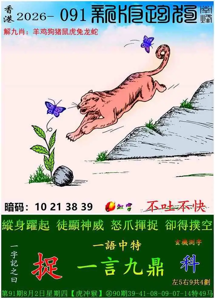 新版跑狗图