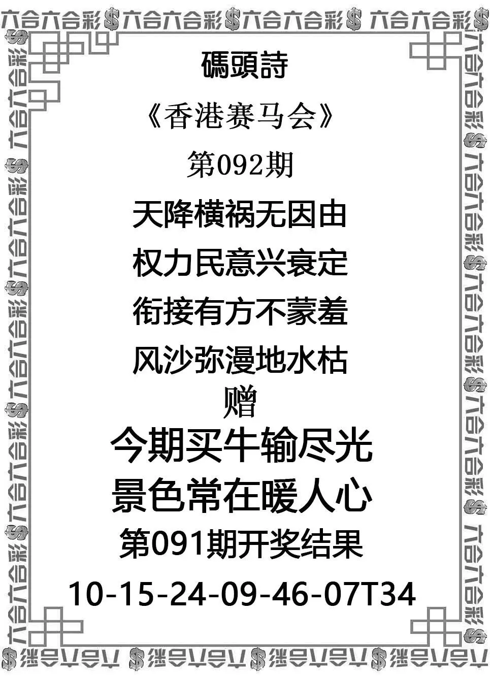 码头诗