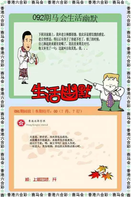 生活幽默
