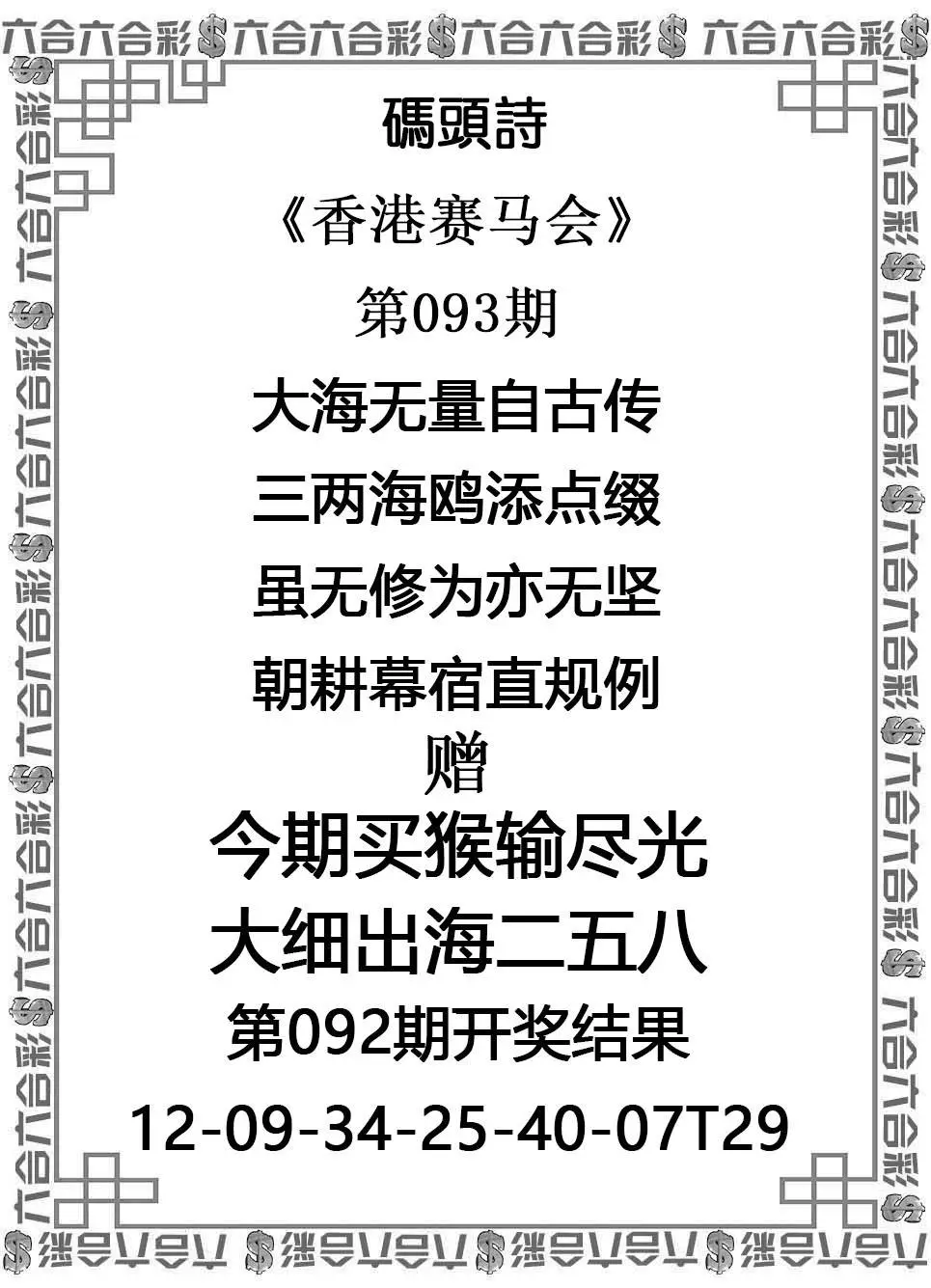 码头诗