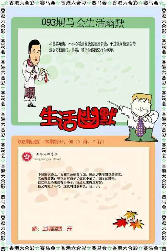 生活幽默