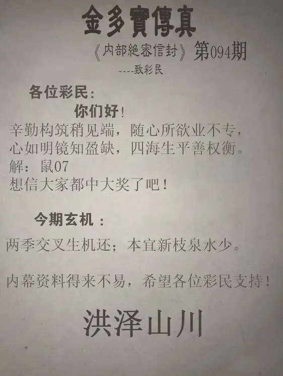金多宝传真