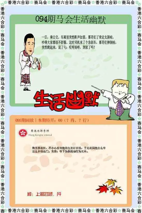 生活幽默